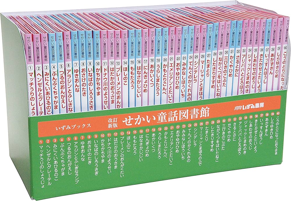 Amazon.co.jp: せかい童話図書館 : 秋 晴二 他, 酒井 義夫, 糸久 昇 他: 本