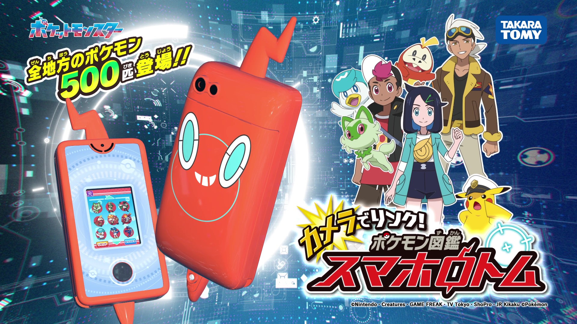 Amazon | タカラトミー(TAKARA TOMY) ポケットモンスター カメラで