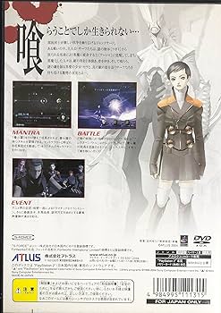 Amazon | DIGITAL DEVIL SAGA ~アバタール・チューナー~ | ゲーム