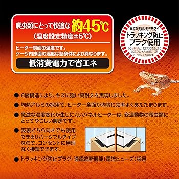 Amazon | GEX EXOTERRA レプタイルヒートS 爬虫類用シートヒーター 16W