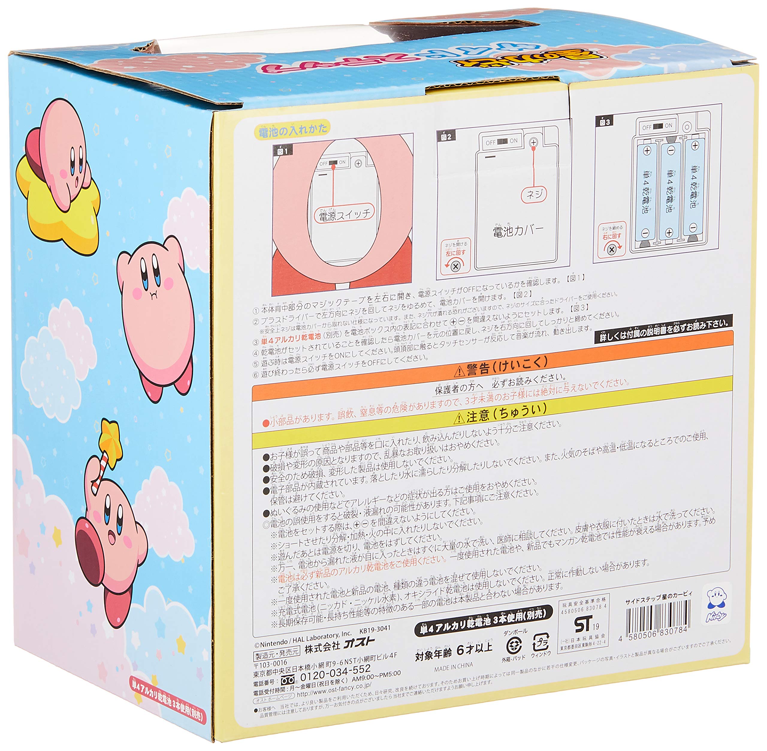 Amazon.co.jp: 星のカービィ サイドステップ星のカービィ : おもちゃ