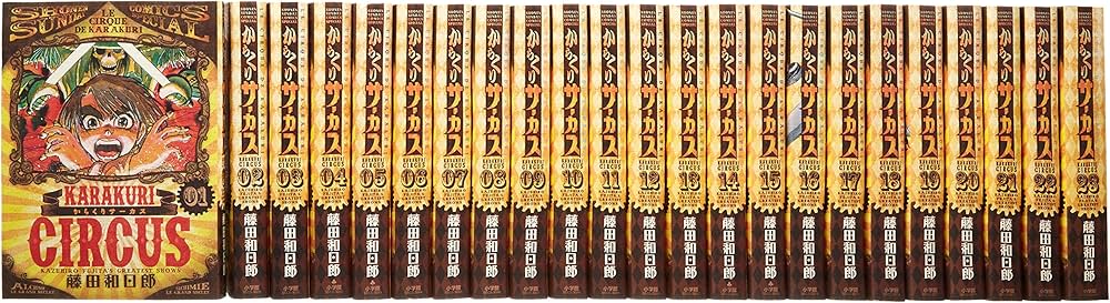 からくりサーカス 完全版 全巻初版帯付き 藤田和日郎 からくりサーカス