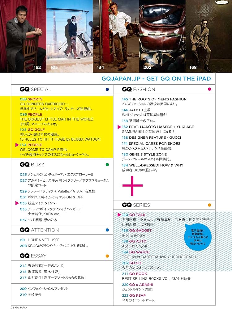 Amazon.co.jp: GQ JAPAN (ジーキュー ジャパン) 2010年 10月号 [雑誌] : 本