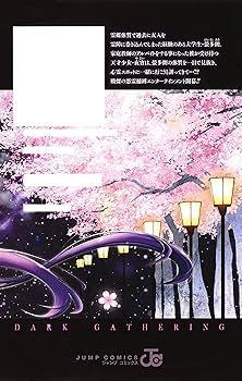 ダークギャザリング 1 (ジャンプコミックス) | 近藤 憲一 |本 | 通販