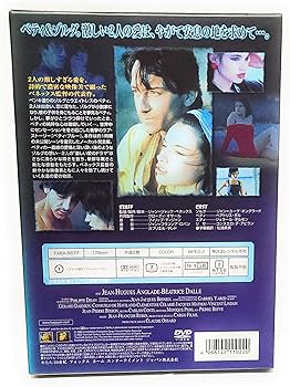 Amazon.co.jp: ベティ・ブルー インテグラル 完全版 (ノーカット完全版