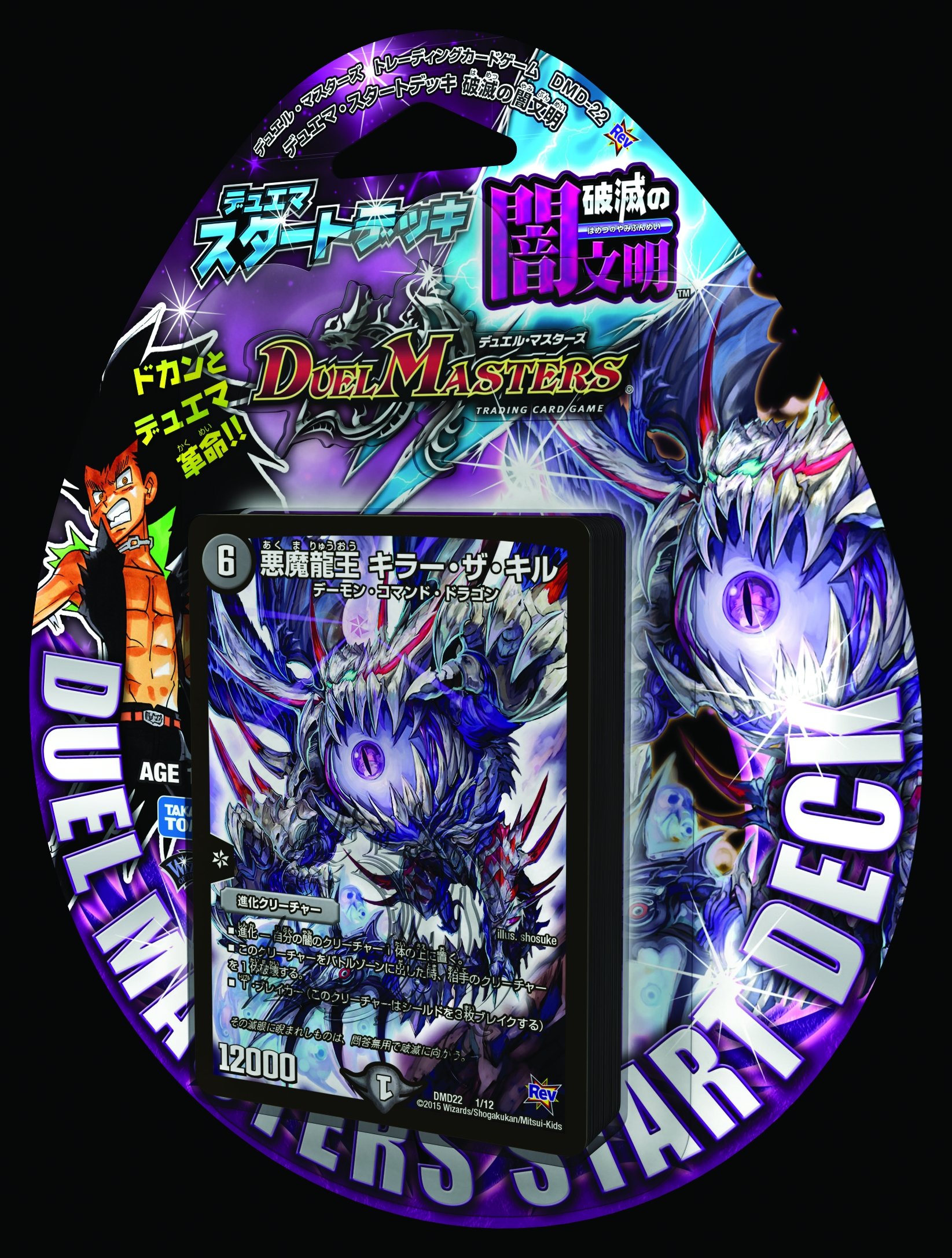 Amazon.co.jp: デュエル・マスターズ DMD-22 TCG デュエマ・スタート