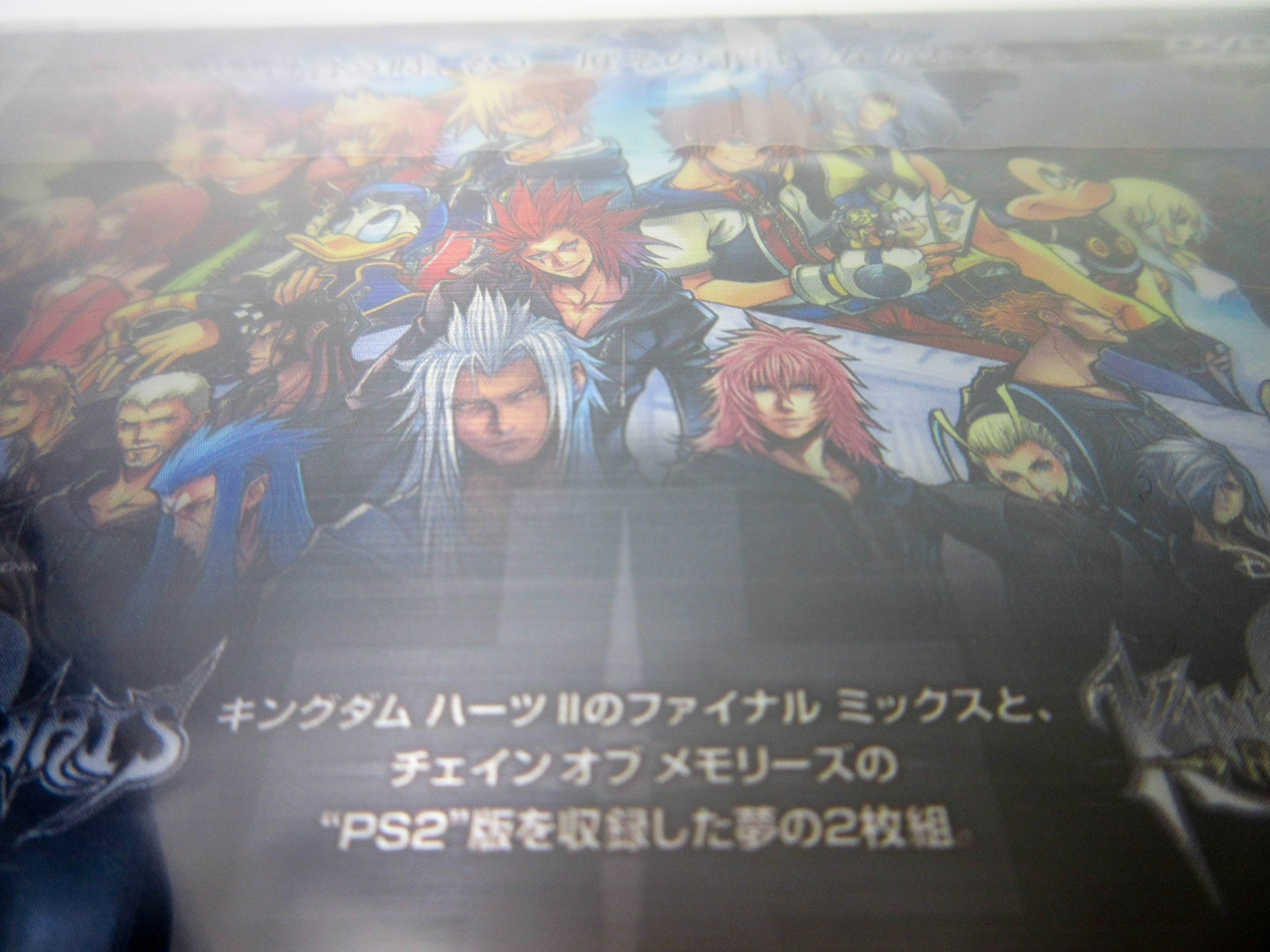 Amazon | キングダム ハーツ II ファイナル ミックス+ 特別限定