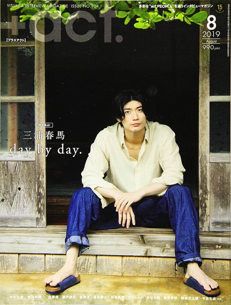 act. ( プラスアクト )―visual interview magazine 2019年 8月号 |本