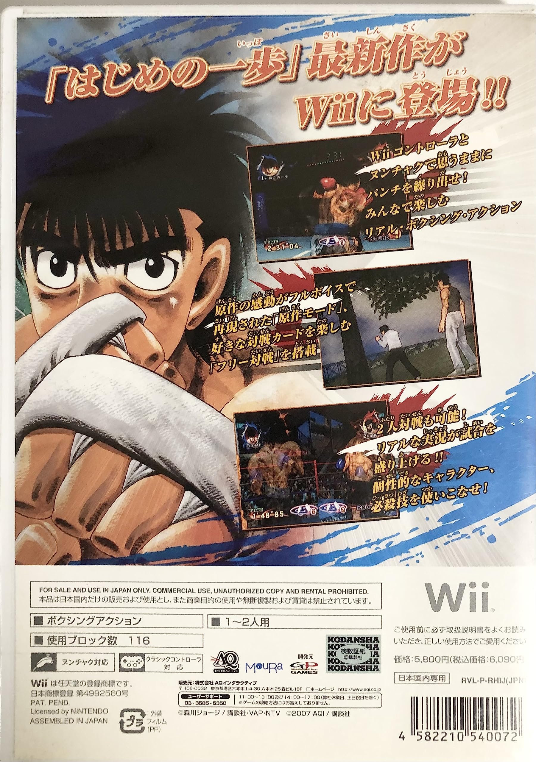 Amazon | はじめの一歩 レボリューション - Wii | ゲームソフト