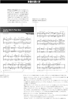 目からウロコのジャズ・ギター ソロ・ギター・スペシャル・アレンジ(CD