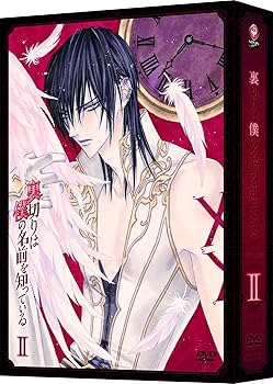 Amazon.co.jp: 裏切りは僕の名前を知っている DVD-BOX II : 桜井(祗王