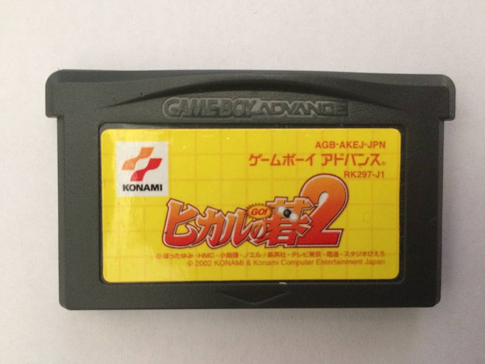 Amazon | ヒカルの碁2 | ゲームソフト