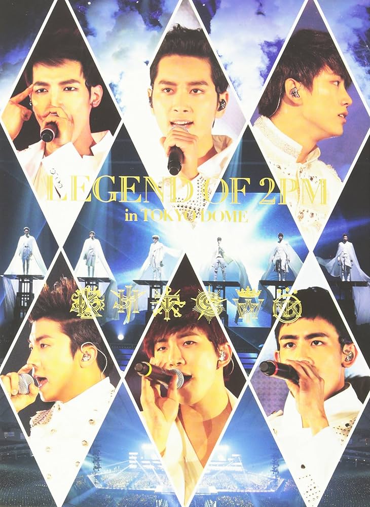 Amazon.co.jp: LEGEND OF 2PM in TOKYO DOME(初回生産限定盤) [DVD