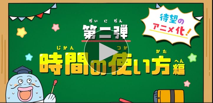 学校では教えてくれない大切なこと 19 楽しくお手伝い | 旺文社 |本