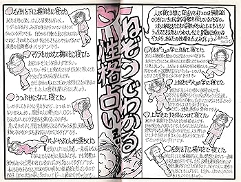 あきすとぜねこ: 日本全国占い少女発 オリジナル占いが388発 | 伊藤