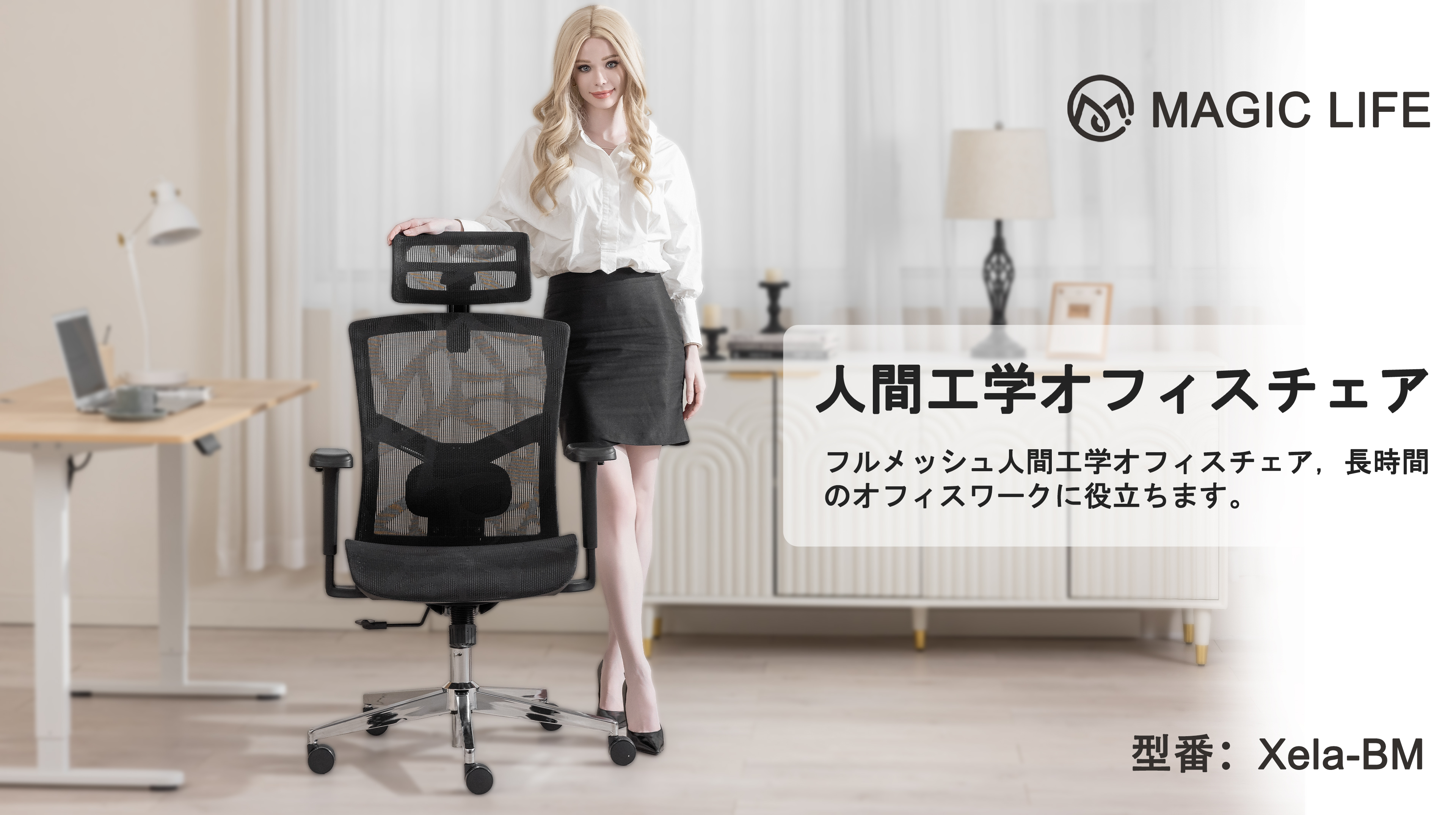 Amazon.co.jp: Magic Life 人間工学 オフィスチェア 高い通気性の全面