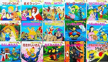 世界名作ファンタジー 60冊セット | 平田 昭吾, 高田 一恵, 佐藤
