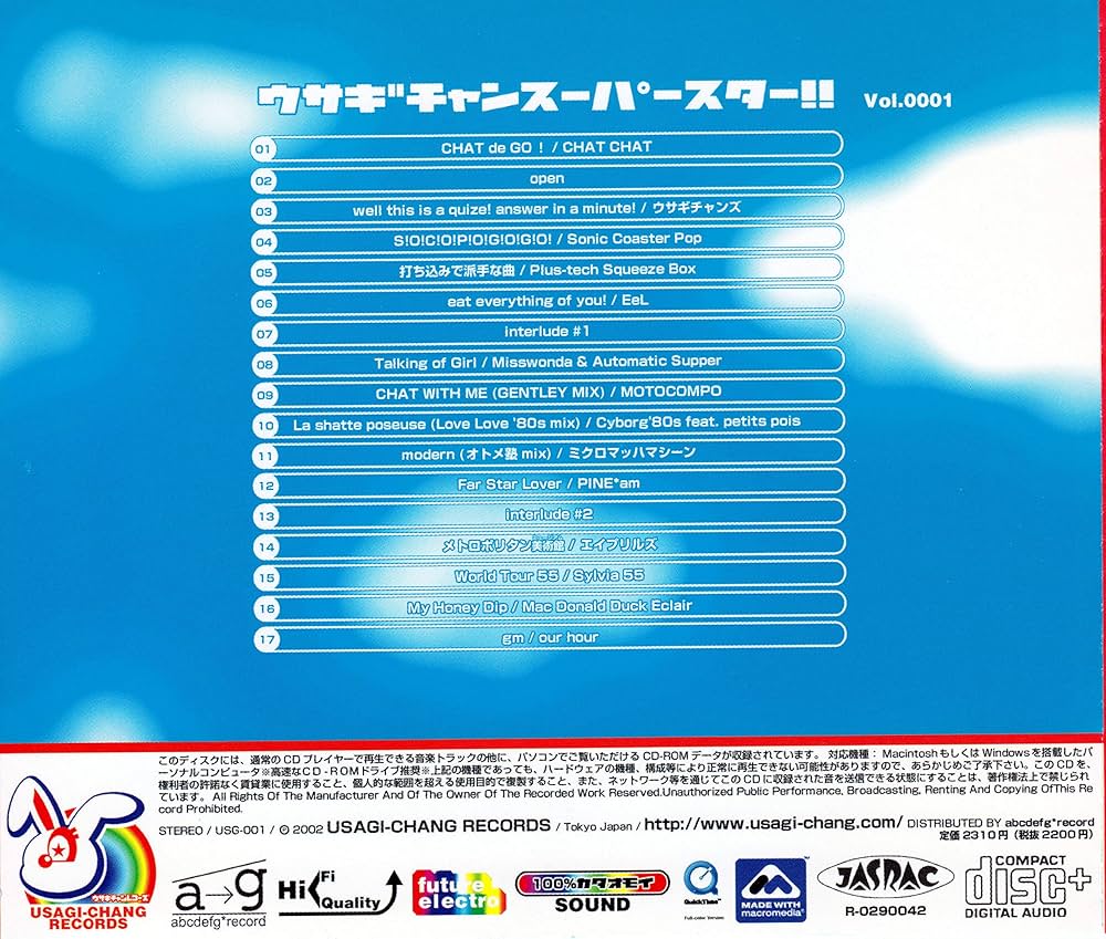 Amazon.co.jp: ウサギチャンスーパースター!!Vol.0001: ミュージック