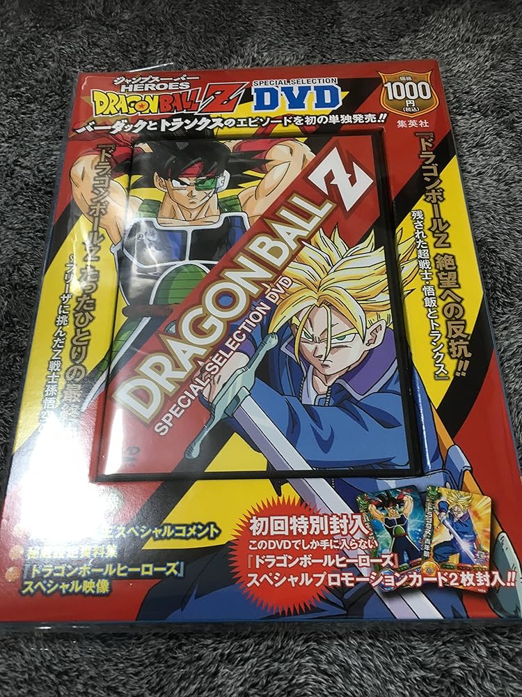 Amazon.co.jp: DRAGON BALL Z SPECIAL SELECTION DVD : 鳥山 明: 本