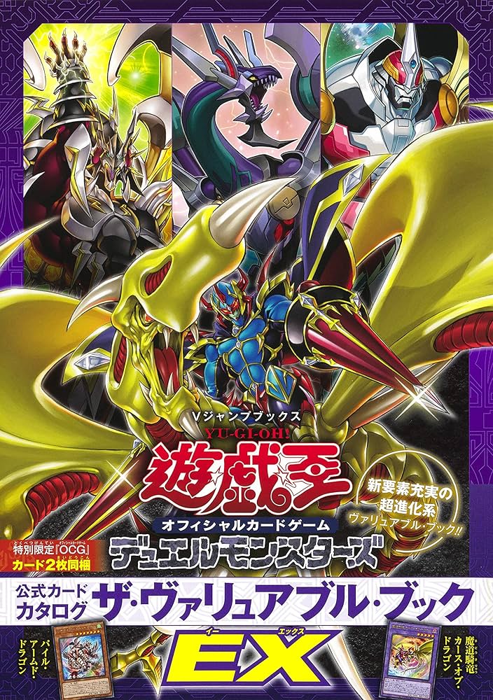 遊☆戯☆王 オフィシャルカードゲーム デュエルモンスターズ 公式