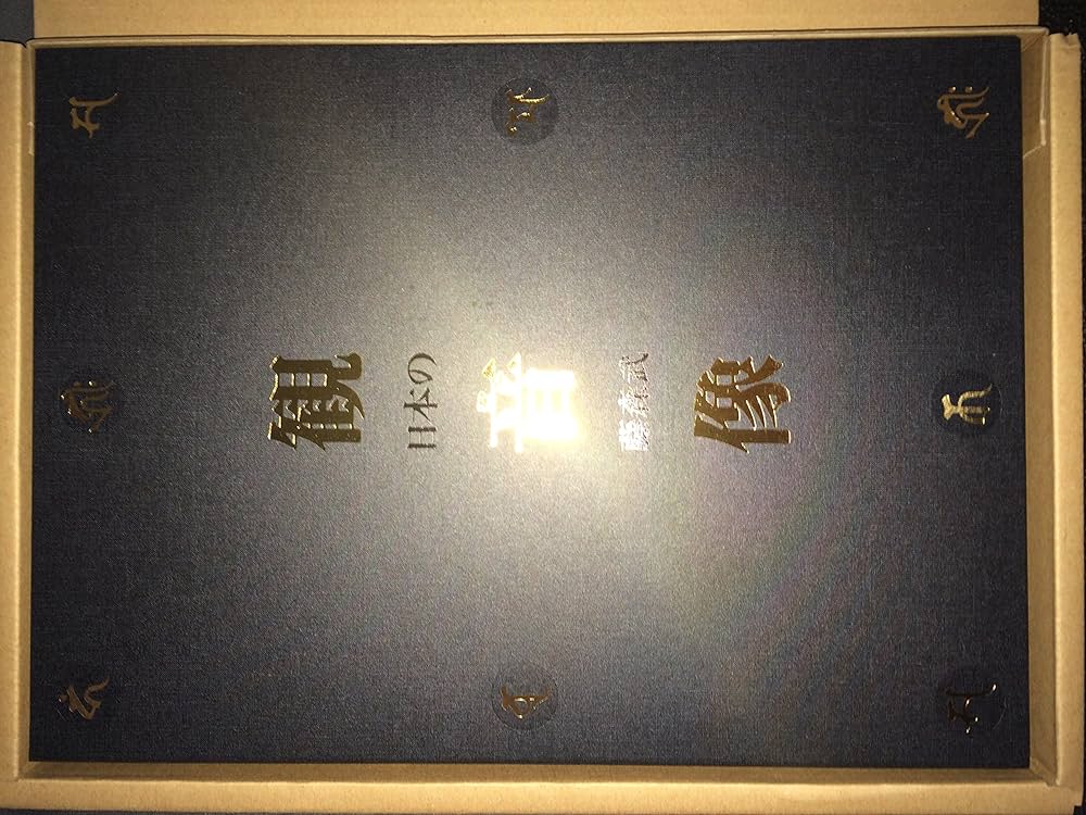 Amazon.co.jp: 日本の観音像: 藤森武写真集 : 藤森 武: Japanese Books