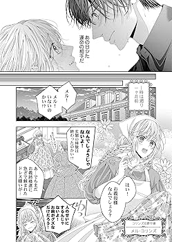 Amazon.co.jp: 午前0時、とけあう熱~カラダが覚えてる運命のシンデレラ