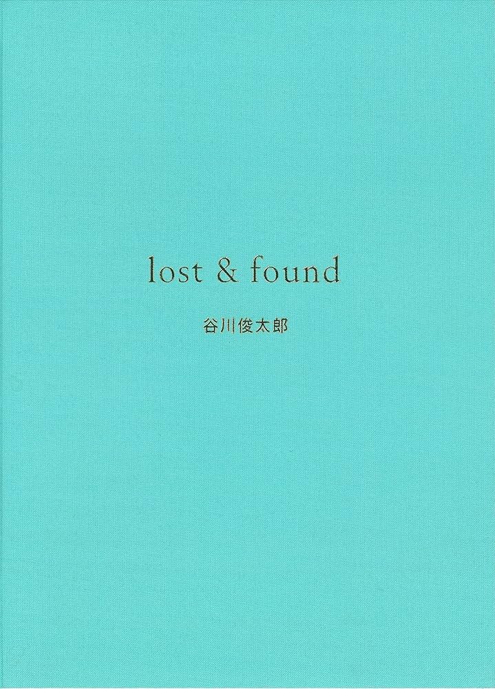 楽園 | 谷川 俊太郎 |本 | 通販 | Amazon