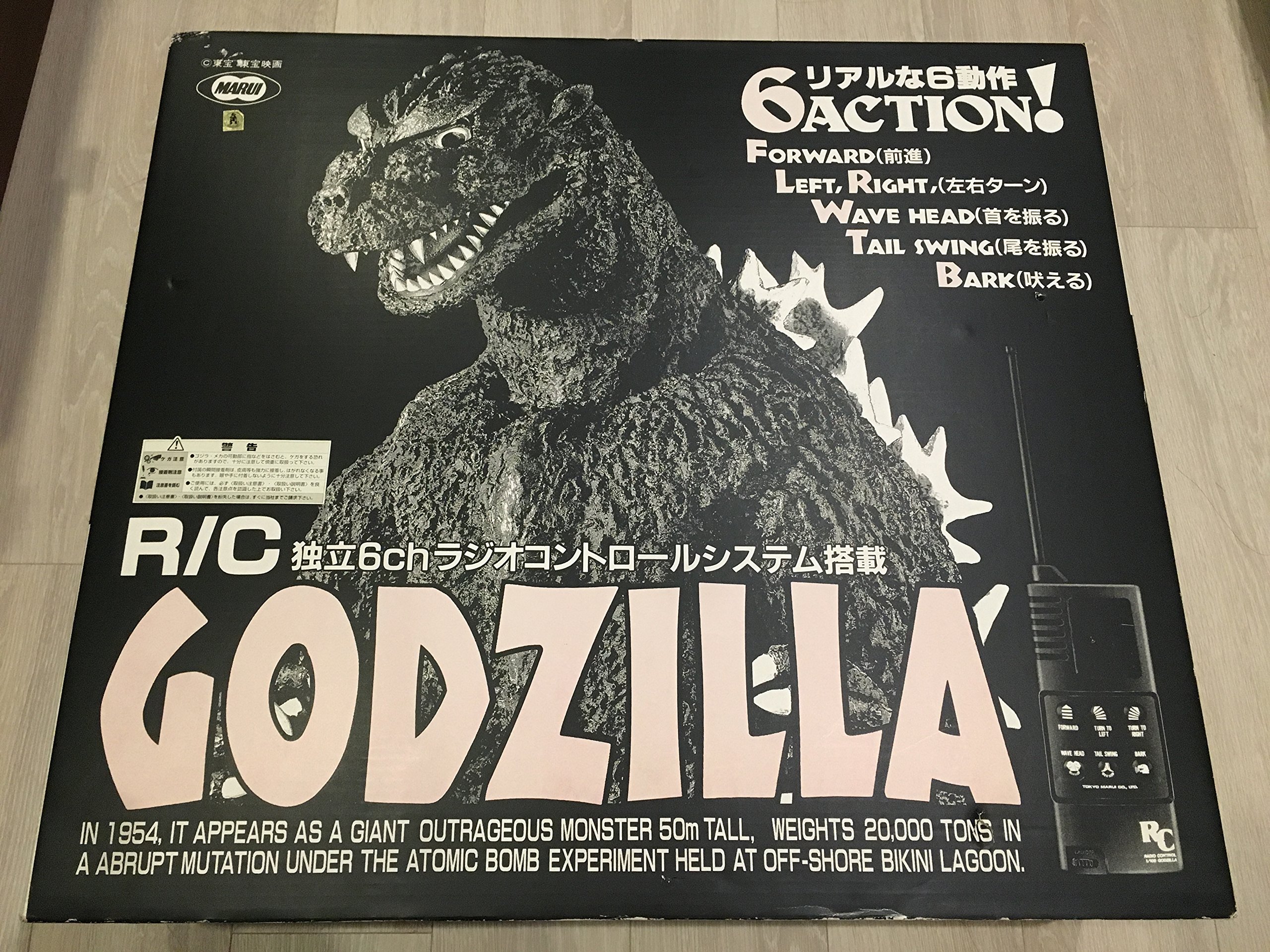 Amazon.co.jp: 《初代ゴジラ》1/100リアルスケール 独立6chラジオ