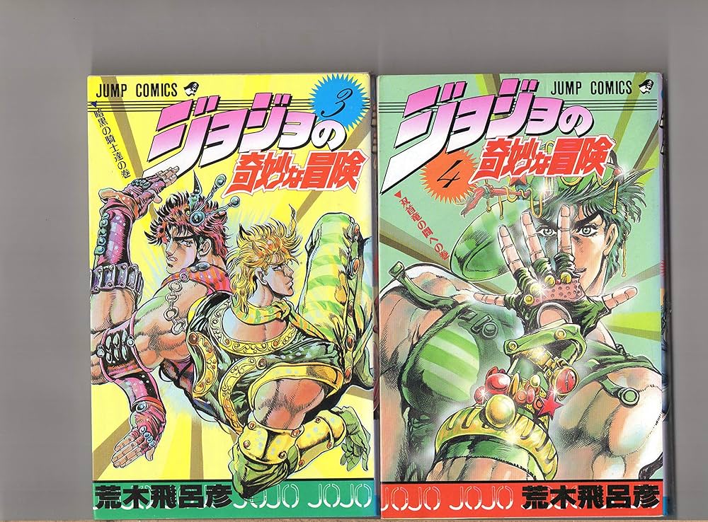 美品 ジョジョの奇妙な冒険 1-104 おまけ5巻 全巻セット 荒木飛呂彦 漫画