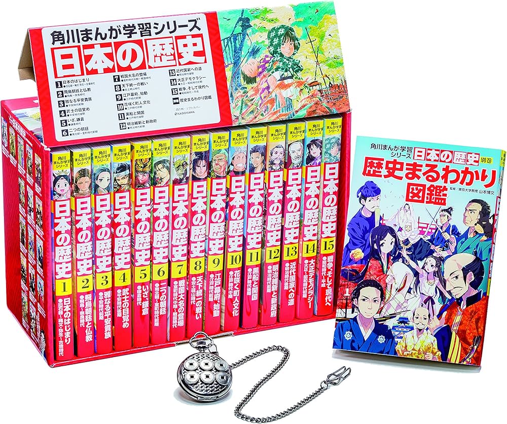 Amazon.co.jp: 角川まんが学習シリーズ 日本の歴史 2017特典つき全15巻