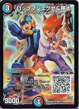 Amazon.co.jp: デュエルマスターズ DMX22-b-069 《ロックマンエグゼ