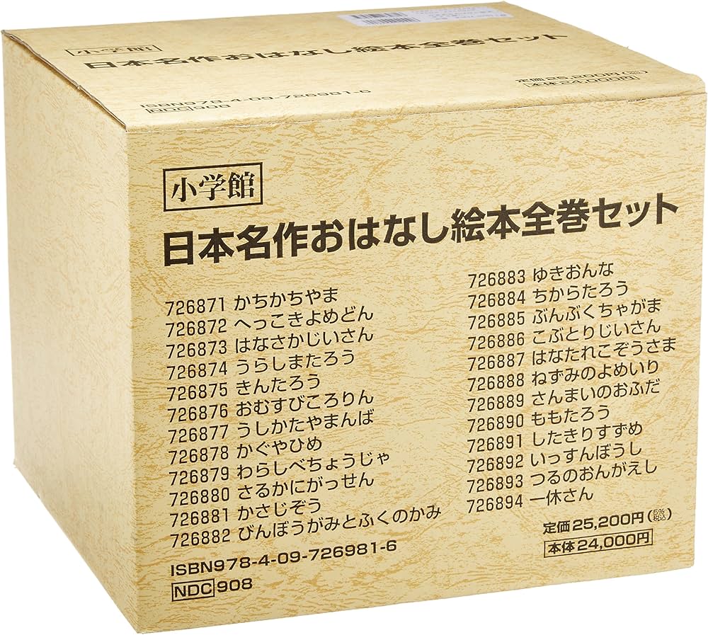 Amazon.co.jp: 日本名作おはなし絵本(全24巻) : 本