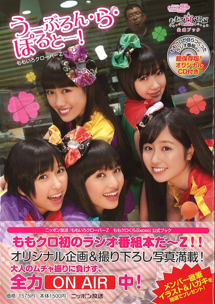 桃在庫 一枚からOK バラ売り匿名配送 ももいろクローバーZ公式生写真