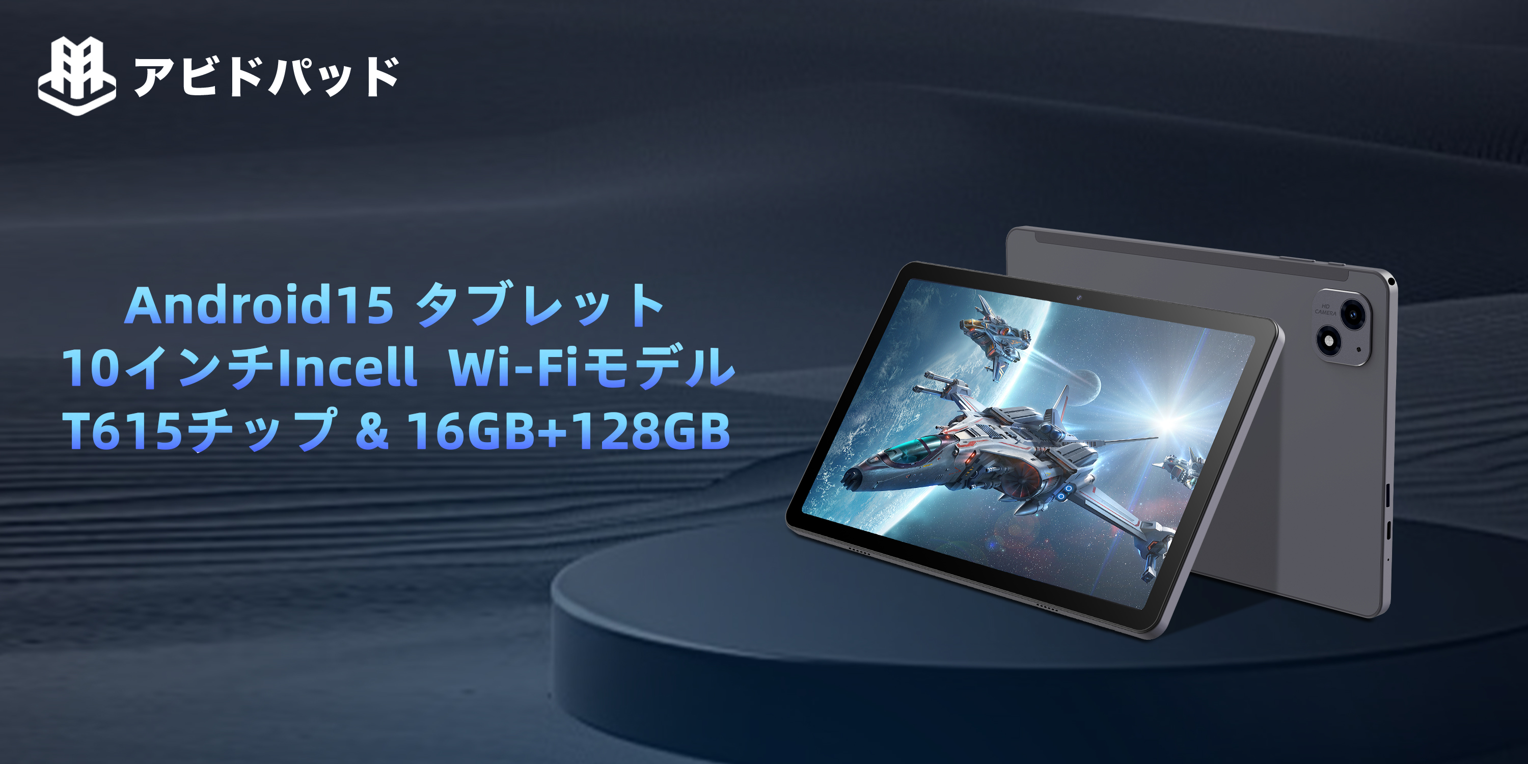Amazon.co.jp: 【タブレット 10インチ wi-fiモデル】アビドパッド A60