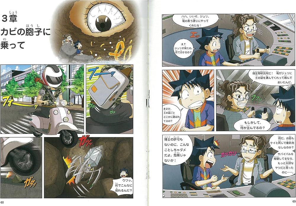 サバイバルシリーズ【発展編パートII】15巻セット (科学漫画サバイバル