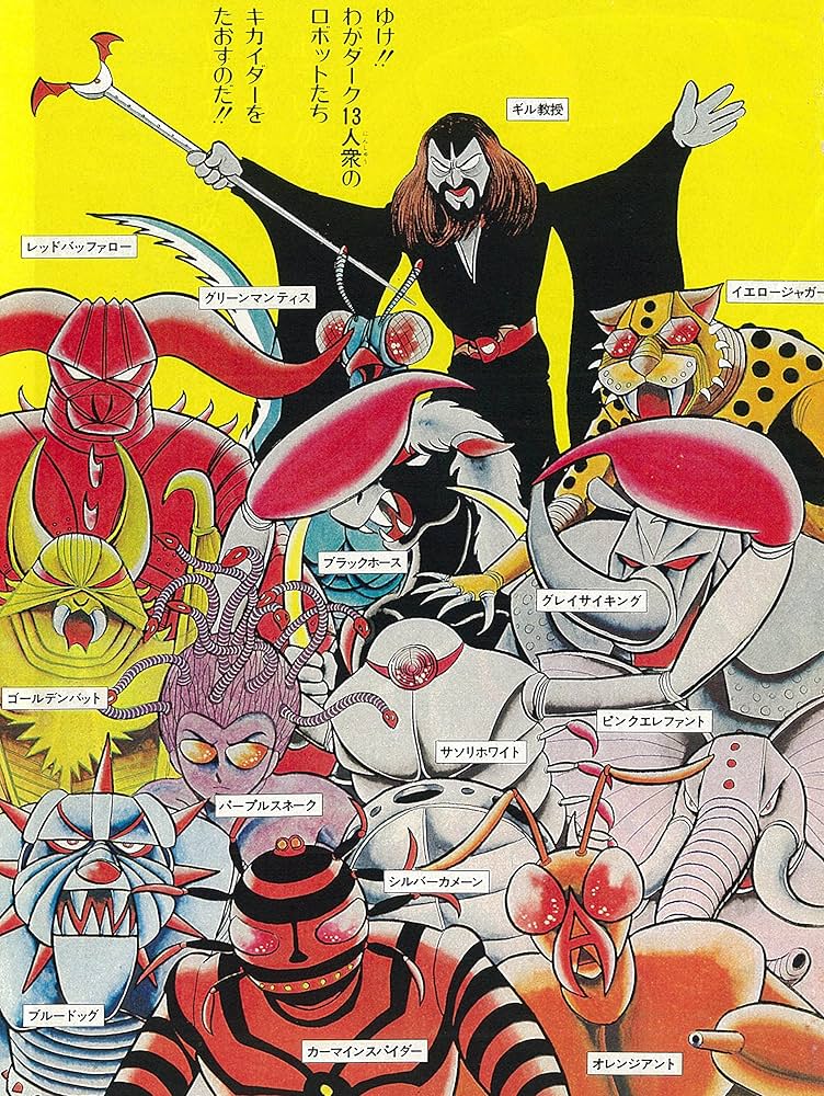 Amazon.co.jp: 人造人間キカイダー1972 [完全版] 4 : 石ノ森 章太郎: 本