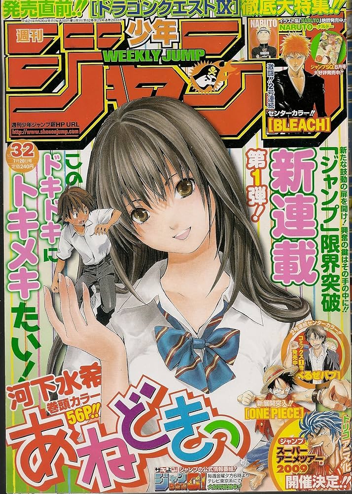 Amazon.co.jp: 週刊少年ジャンプ 2009年7月20日号 NO.32 : 佐々木尚: 本