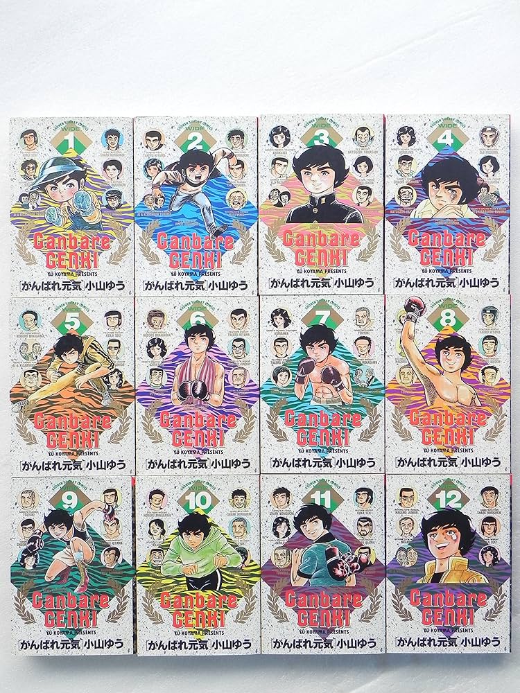 がんばれ元気全12巻完結(ワイド版) [マーケットプレイス コミック