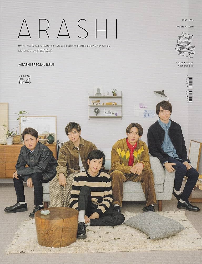 Amazon.co.jp: 嵐 FC会報 ファンクラブ会報 vol.94 : おもちゃ