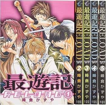 Amazon.co.jp: 最遊記BOXセット 参巻 (ZERO-SUMコミックス) : 峰倉