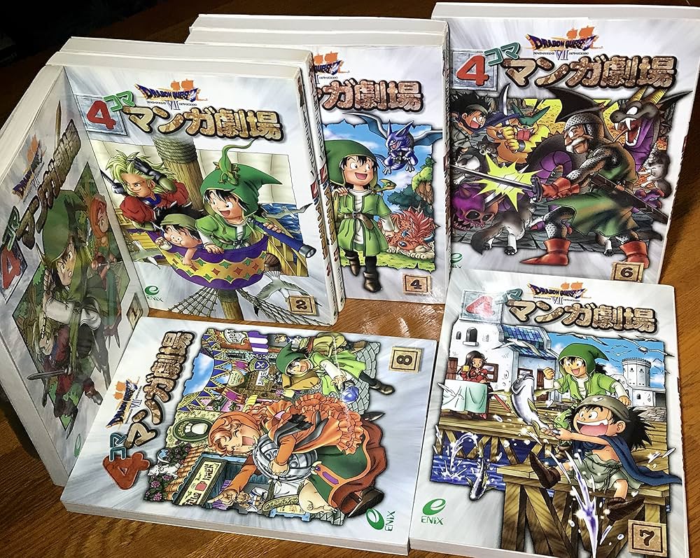 ドラゴンクエストVII 4コママンガ劇場 コミック 1-8巻セット