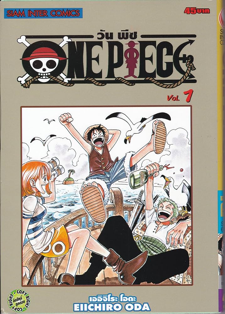 ONE PIECE 1 (タイ語版)・ワンピース 1 (in Thai Language)・วันพีซ 1