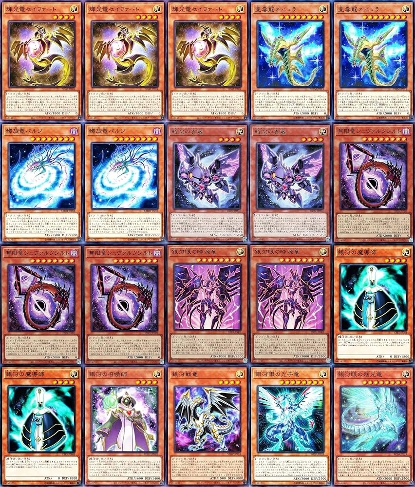 Amazon.co.jp: タキオンデッキ 銀河眼の時空竜 デッキ 時空の七皇 銀河