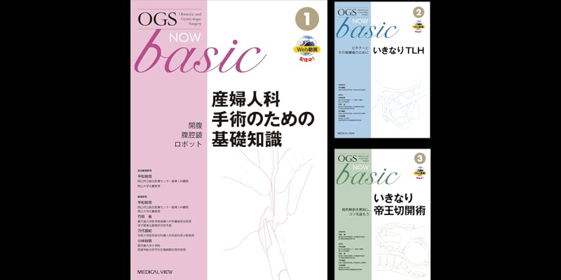 OGS NOW basic (全12巻) Kindle版