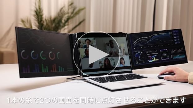 Amazon.co.jp: Laptomo トリプルモニター 14インチ ケーブル1本で接続