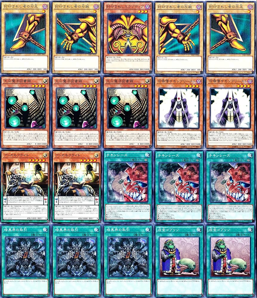 Amazon.co.jp: エクゾディア デッキ 図書館エクゾ 40枚セット 王立魔法