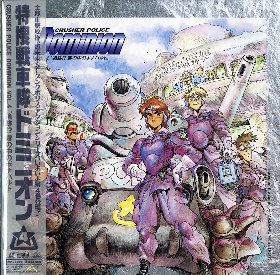 Amazon.co.jp: 特捜戦車隊ドミニオン Vol.4「追跡!?霧の中のボナパルト