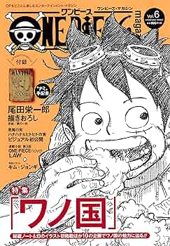 ONE PIECE magazine Vol.6 (集英社ムック) | 尾田 栄一郎 |本 | 通販