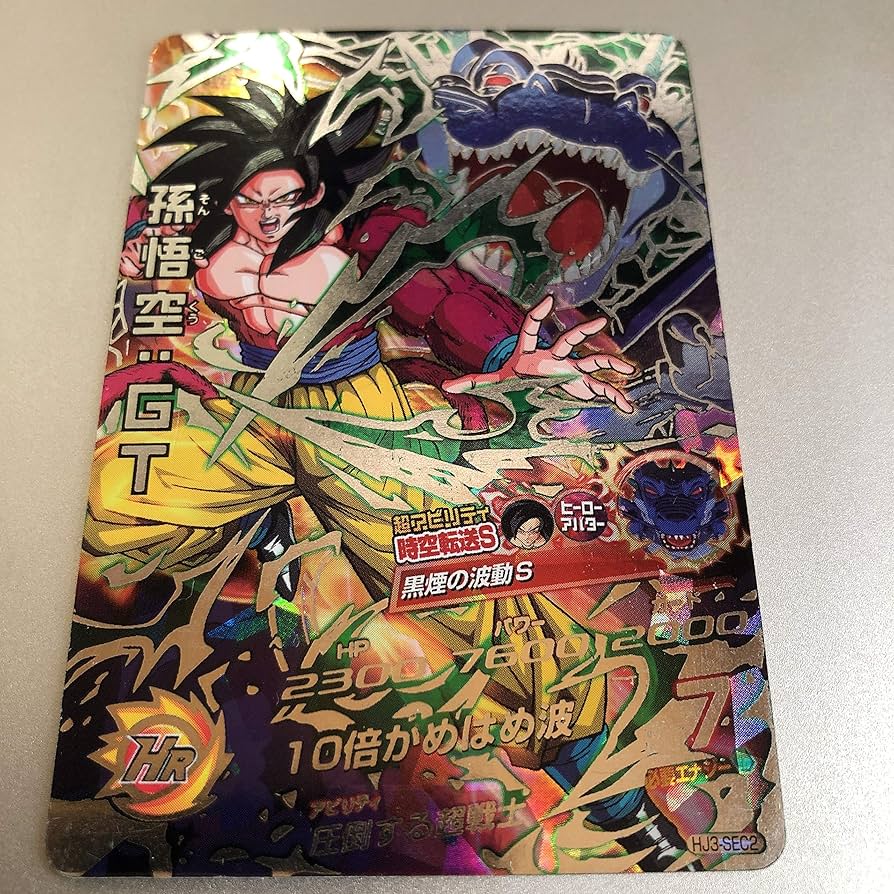 Amazon.co.jp: ドラゴンボールヒーローズ JM3弾 SEC(シークレット