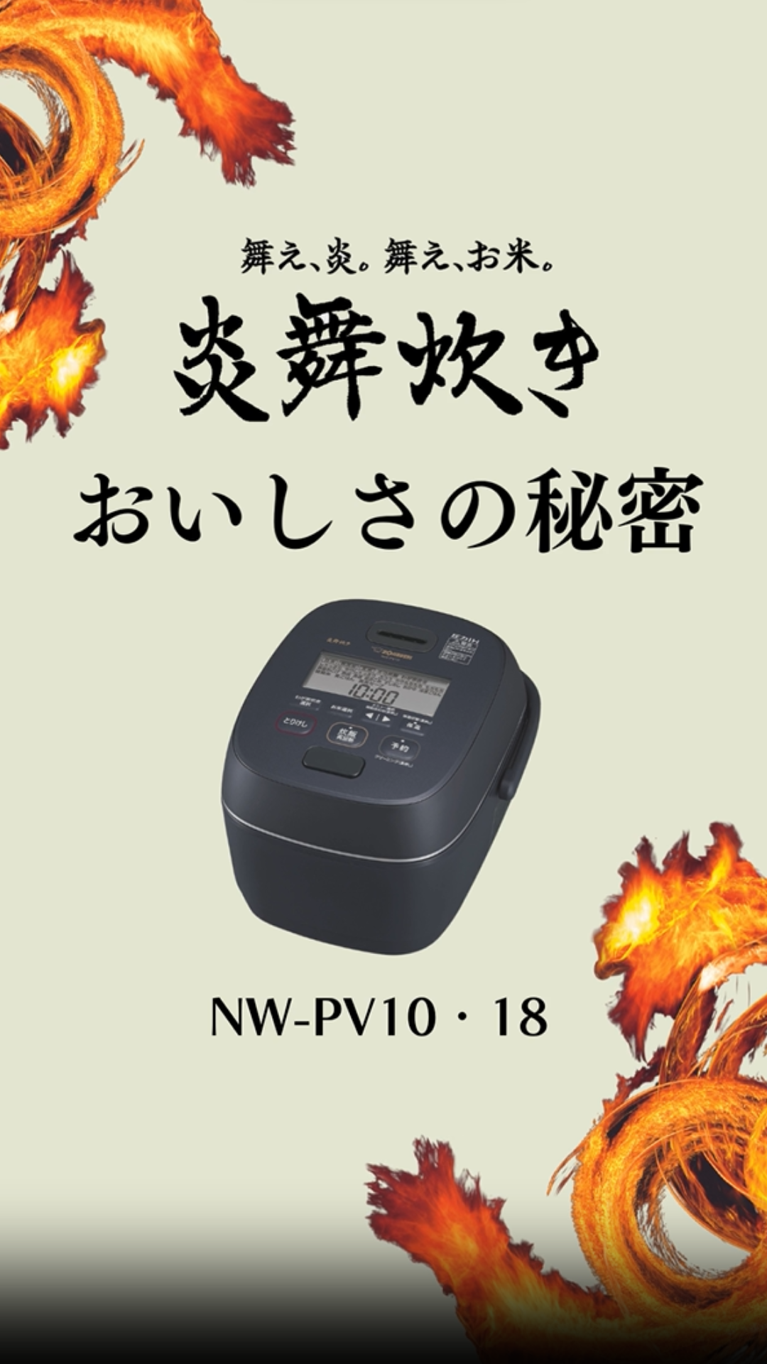 Amazon | 象印マホービン 炊飯器 5.5合 炎舞炊き 圧力IHタイプ 日本製